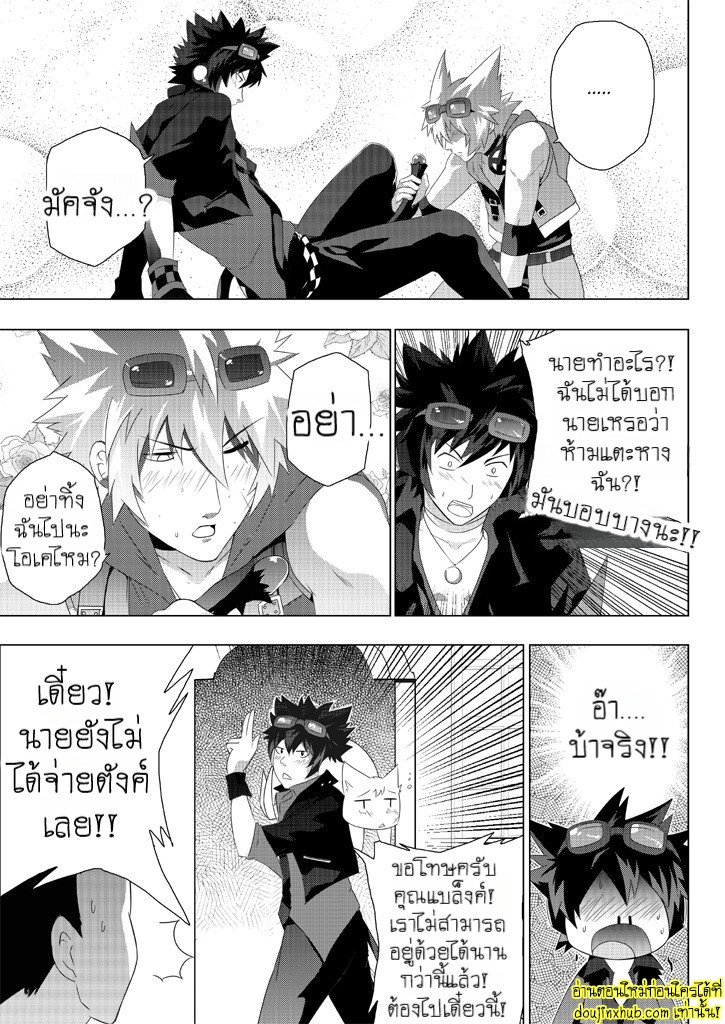 การแสดงอันบ้าคลั่ง